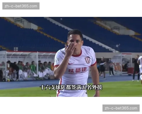 蓉城外援组合尚需磨合 茹萨与索罗金中场控制待提升
